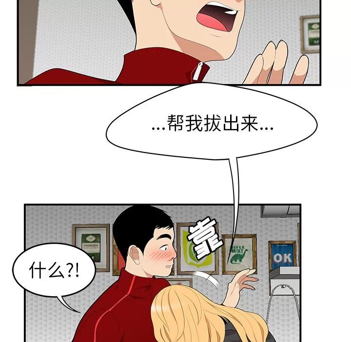 百分百 性爱百分百 | 第25话 第39页