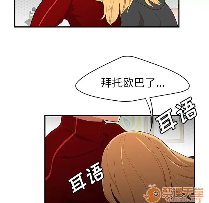 百分百 性爱百分百 | 第25话 第40页