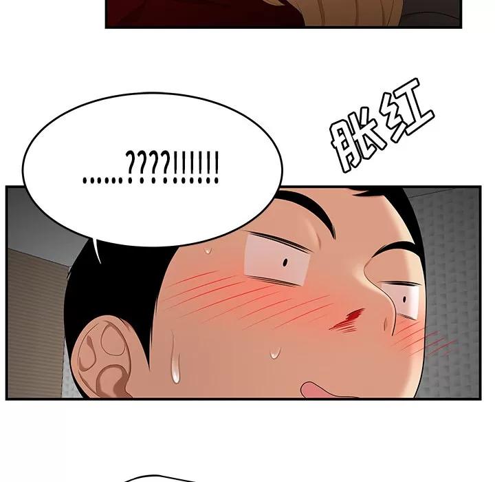 百分百 性爱百分百 | 第25话 第41页