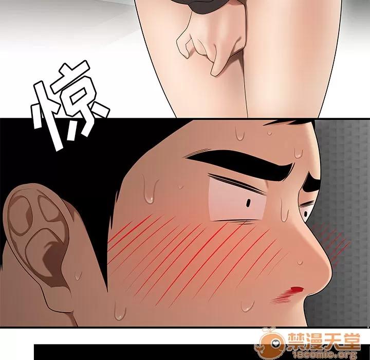 百分百 性爱百分百 | 第25话 第45页