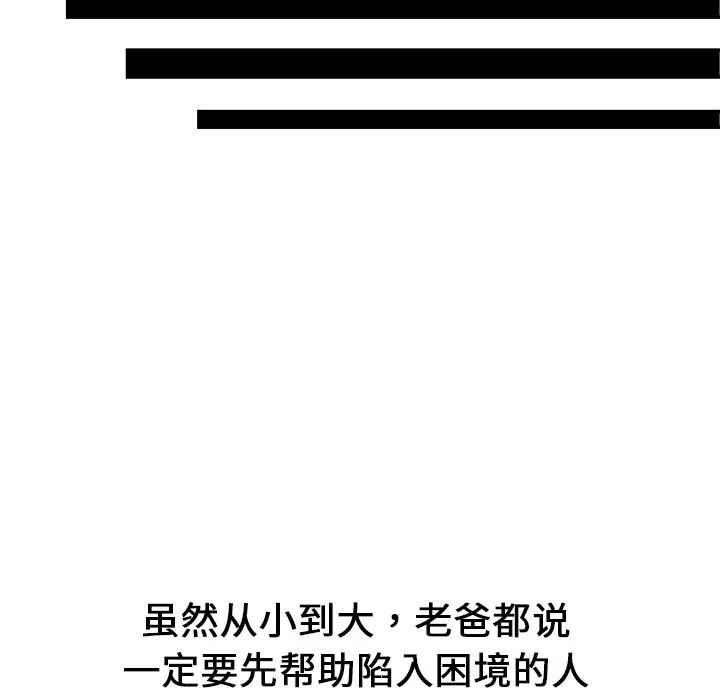 百分百 性爱百分百 | 第25话 第46页