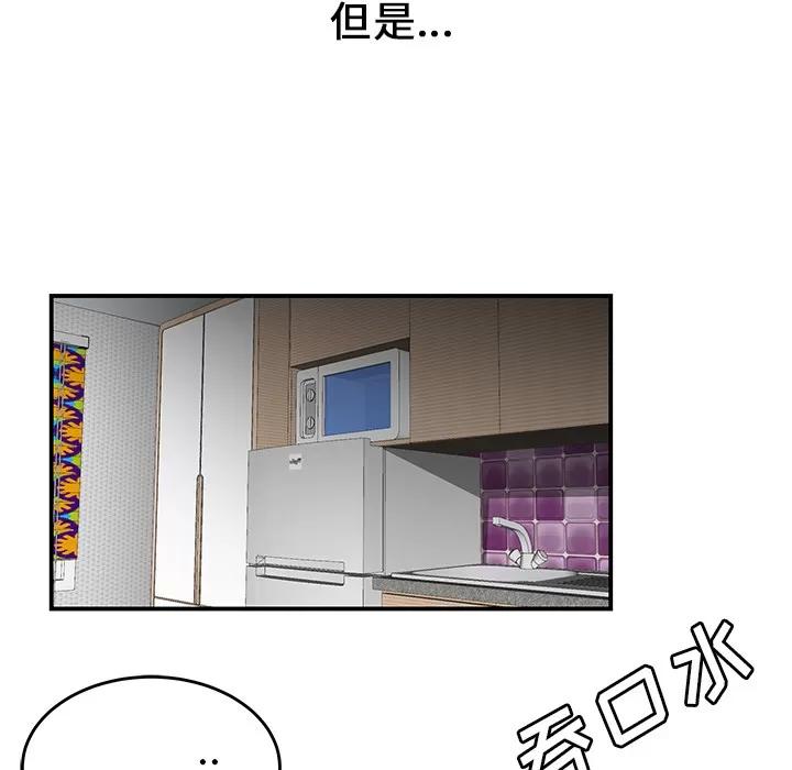 百分百 性爱百分百 | 第25话 第47页