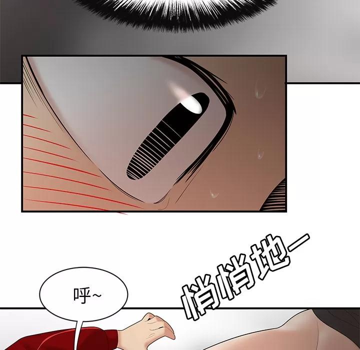 百分百 性爱百分百 | 第25话 第52页
