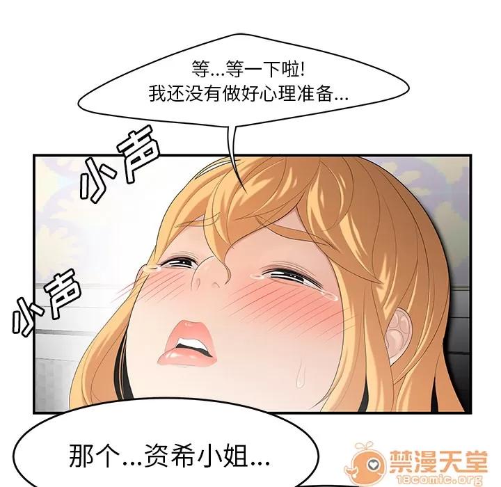百分百 性爱百分百 | 第25话 第55页