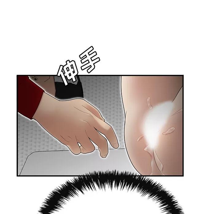 百分百 性爱百分百 | 第25话 第66页