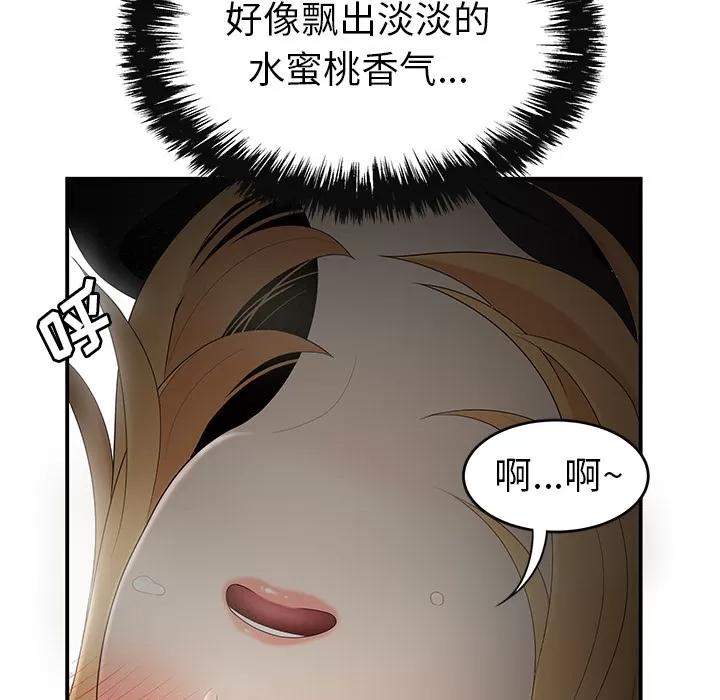 百分百 性爱百分百 | 第25话 第67页