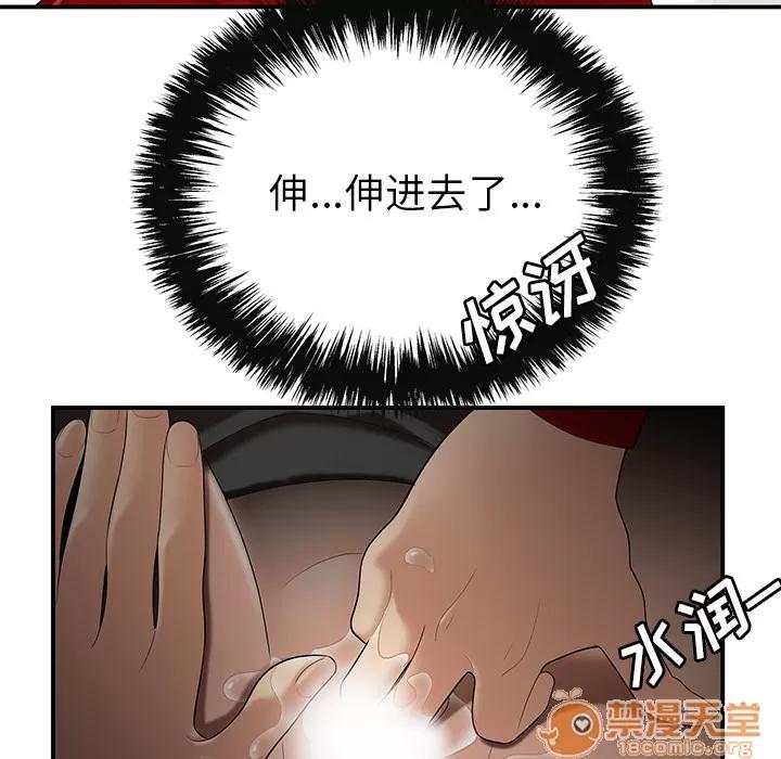 百分百 性爱百分百 | 第25话 第70页
