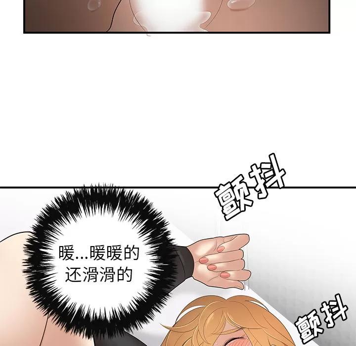 百分百 性爱百分百 | 第25话 第71页