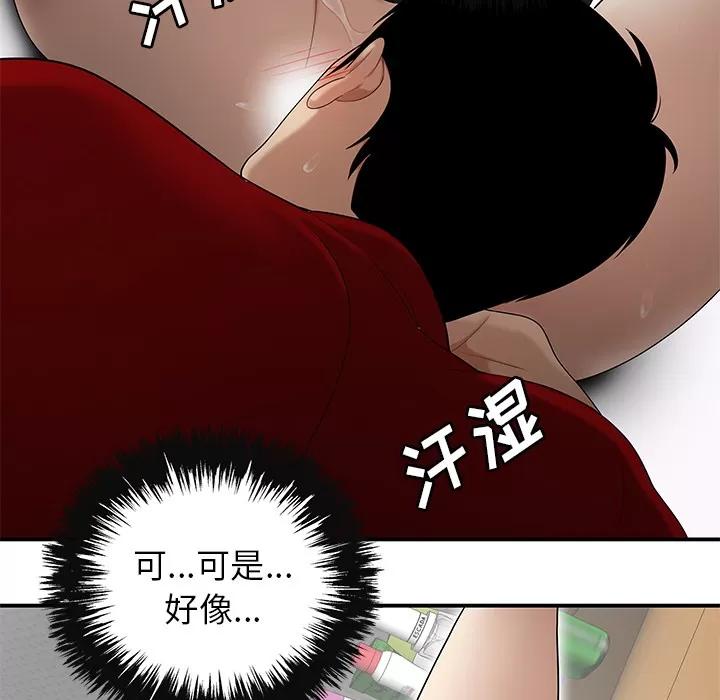 百分百 性爱百分百 | 第25话 第73页