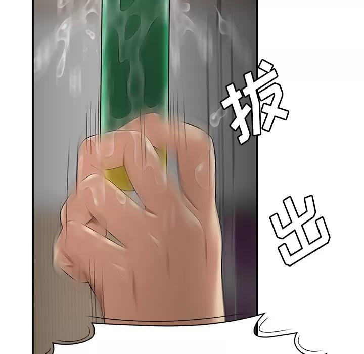 百分百 性爱百分百 | 第25话 第79页