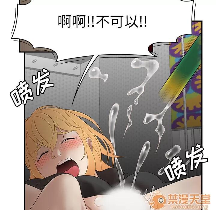 百分百 性爱百分百 | 第25话 第80页