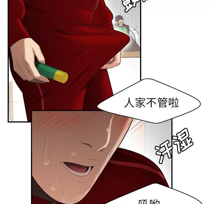百分百 性爱百分百 | 第25话 第83页