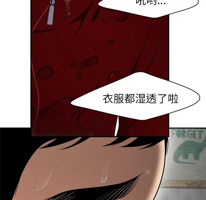 百分百 性爱百分百 | 第25话 第84页
