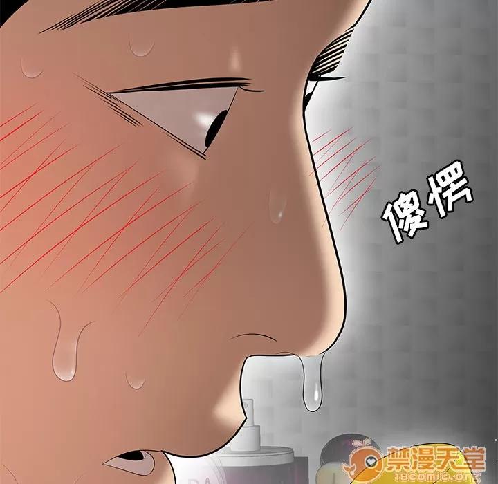 百分百 性爱百分百 | 第25话 第85页