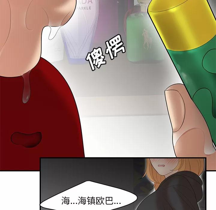 百分百 性爱百分百 | 第25话 第86页