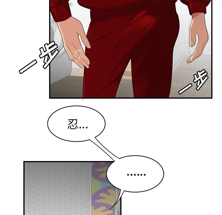 百分百 性爱百分百 | 第25话 第89页