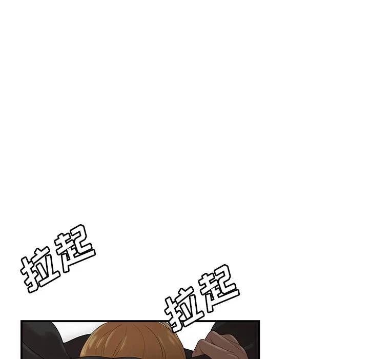 百分百 性爱百分百 | 第25话 第93页