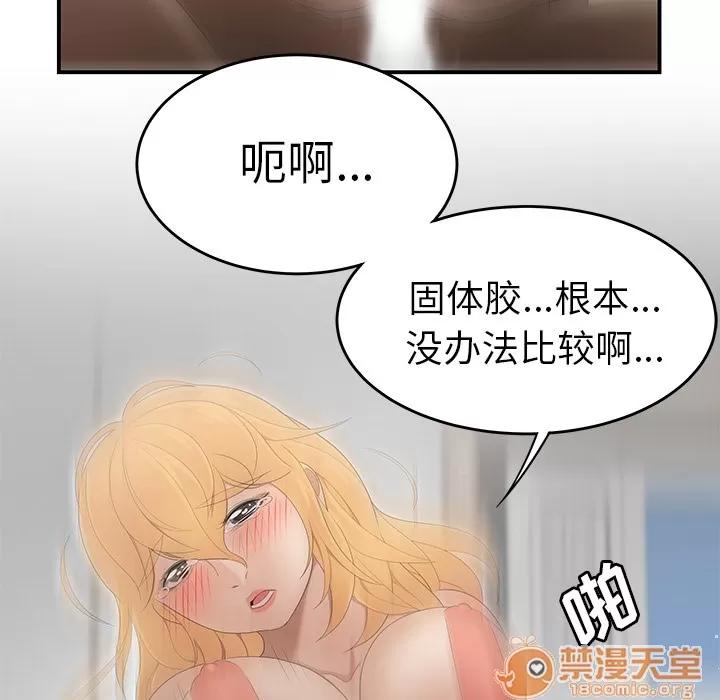百分百 性爱百分百 | 第25话 第105页