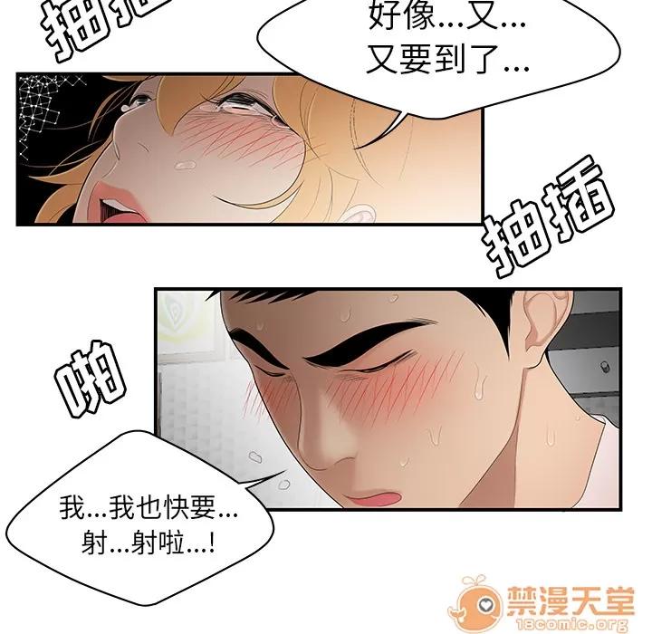 百分百 性爱百分百 | 第25话 第110页