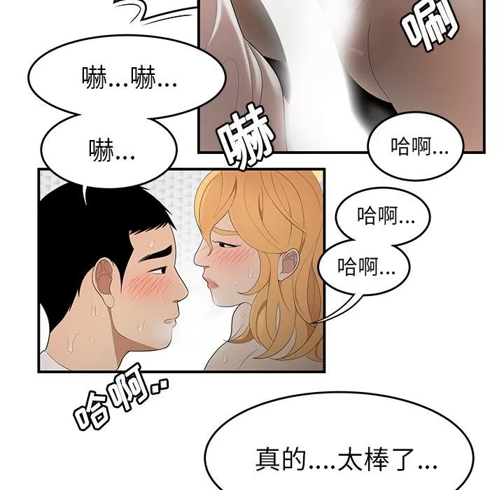 百分百 性爱百分百 | 第25话 第114页