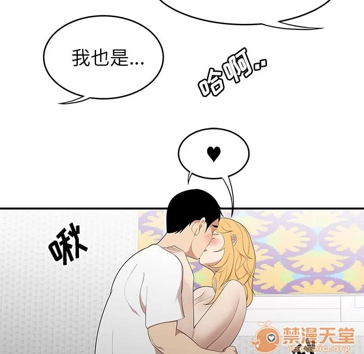 百分百 性爱百分百 | 第25话 第115页