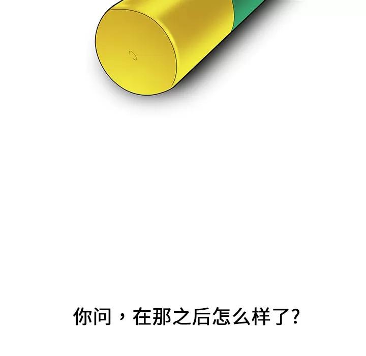 百分百 性爱百分百 | 第25话 第117页