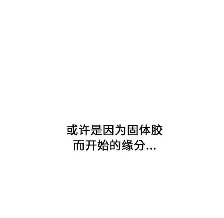 百分百 性爱百分百 | 第25话 第118页