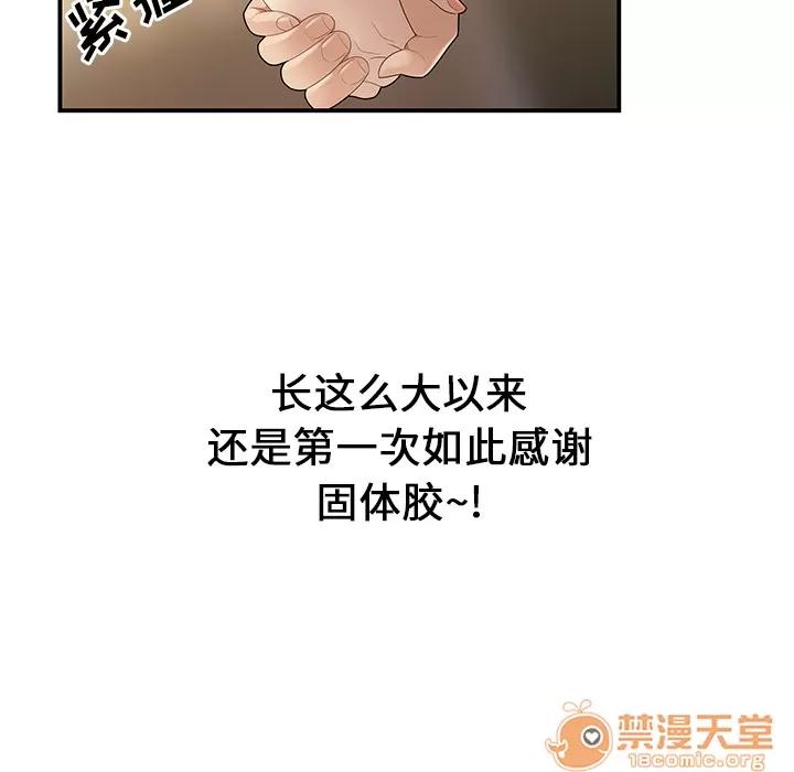 百分百 性爱百分百 | 第25话 第120页