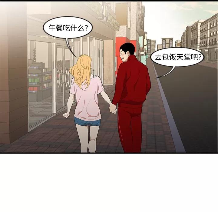 百分百 性爱百分百 | 第25话 第121页