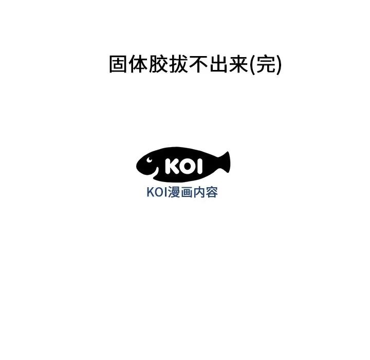 百分百 性爱百分百 | 第25话 第122页