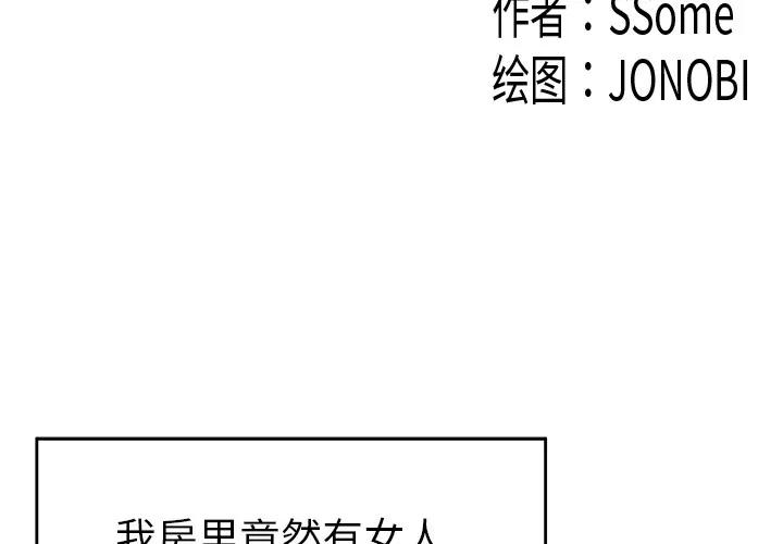 百分百 性爱百分百 | 第26话 第3页