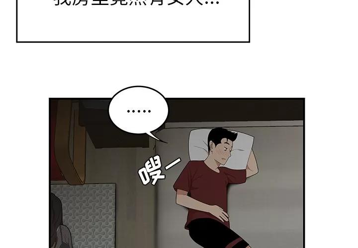 百分百 性爱百分百 | 第26话 第4页
