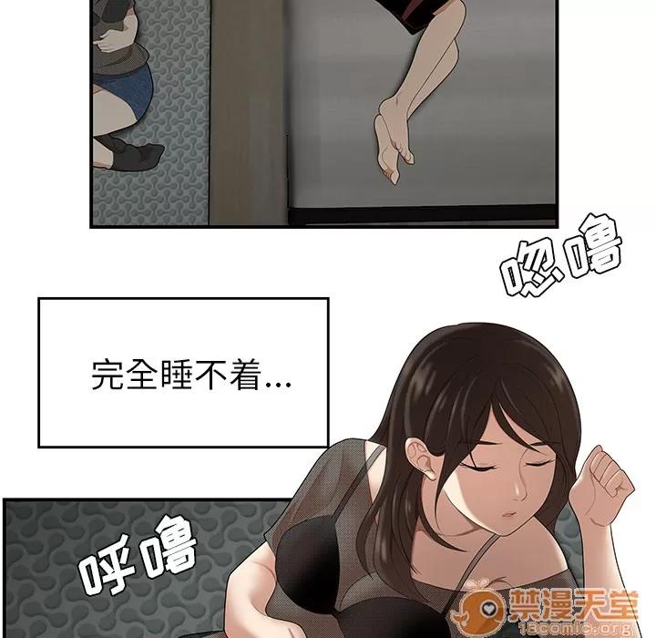 百分百 性爱百分百 | 第26话 第5页