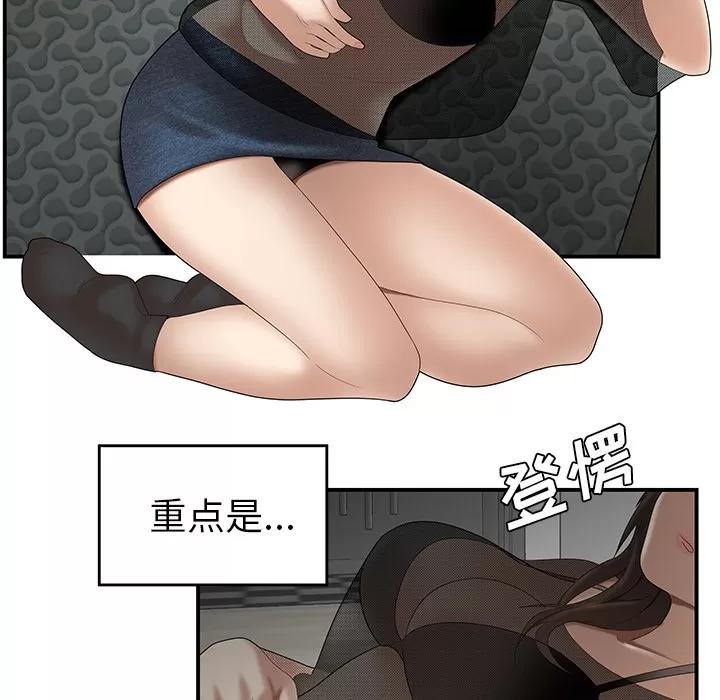 百分百 性爱百分百 | 第26话 第6页