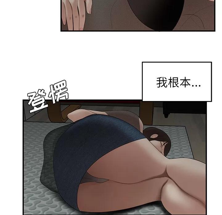 百分百 性爱百分百 | 第26话 第7页
