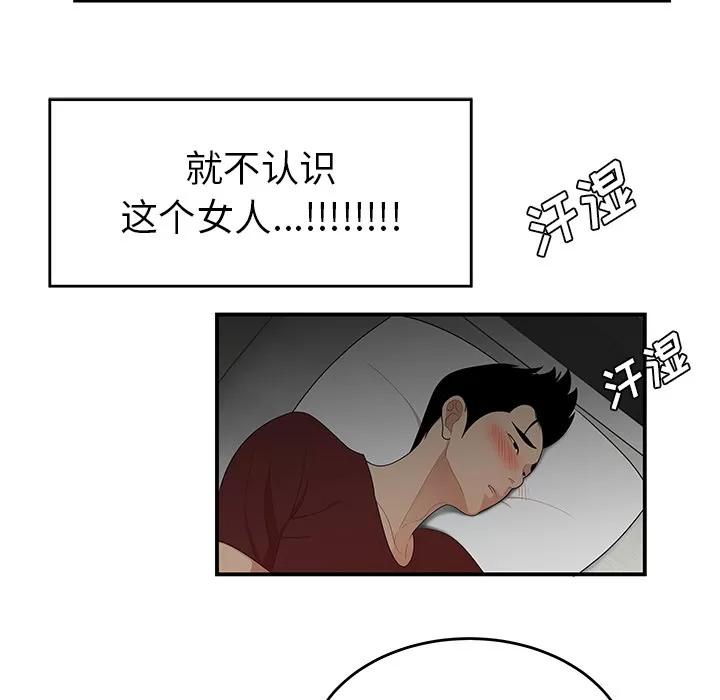 百分百 性爱百分百 | 第26话 第8页