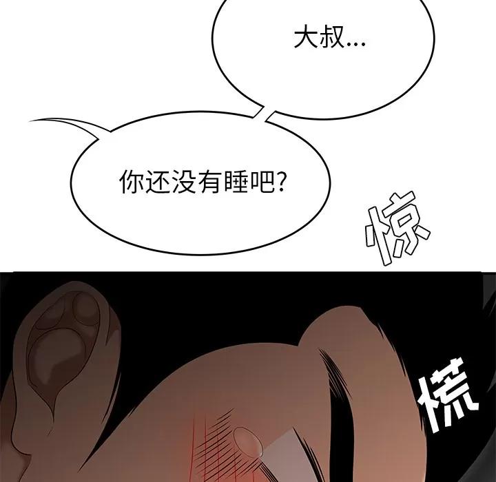 百分百 性爱百分百 | 第26话 第9页