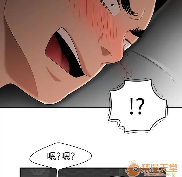 百分百 性爱百分百 | 第26话 第10页