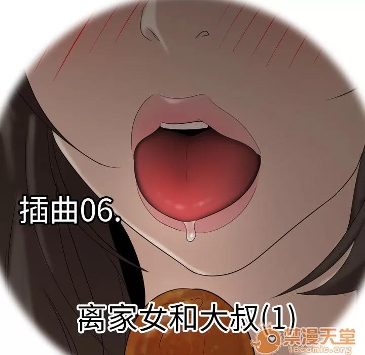 百分百 性爱百分百 | 第26话 第15页