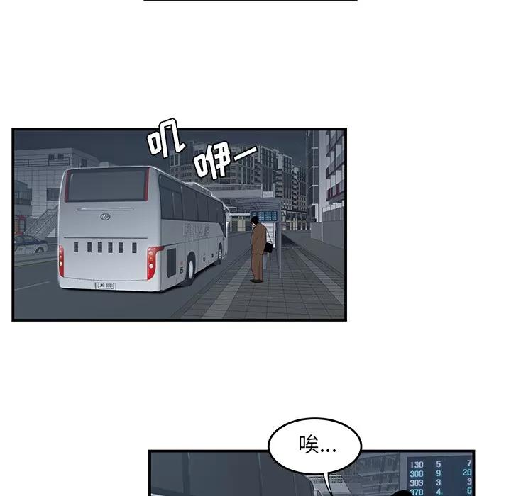 百分百 性爱百分百 | 第26话 第17页