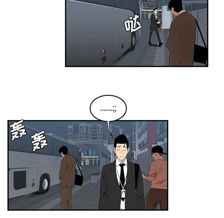 百分百 性爱百分百 | 第26话 第18页