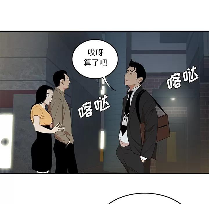 百分百 性爱百分百 | 第26话 第19页