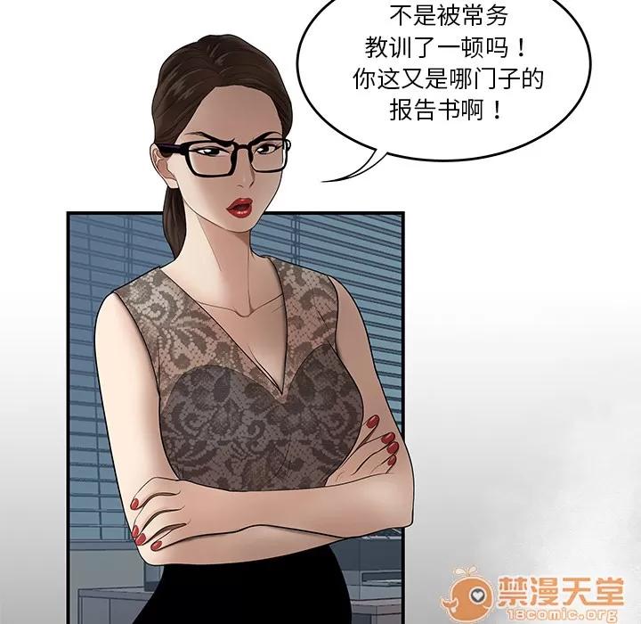 百分百 性爱百分百 | 第26话 第20页
