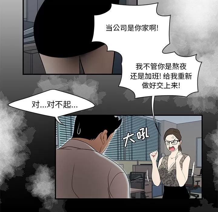 百分百 性爱百分百 | 第26话 第21页