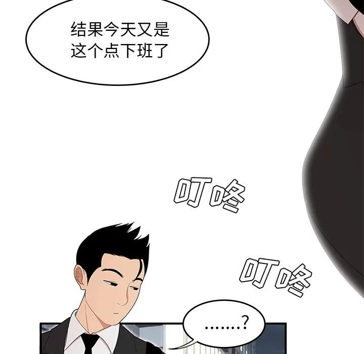 百分百 性爱百分百 | 第26话 第23页