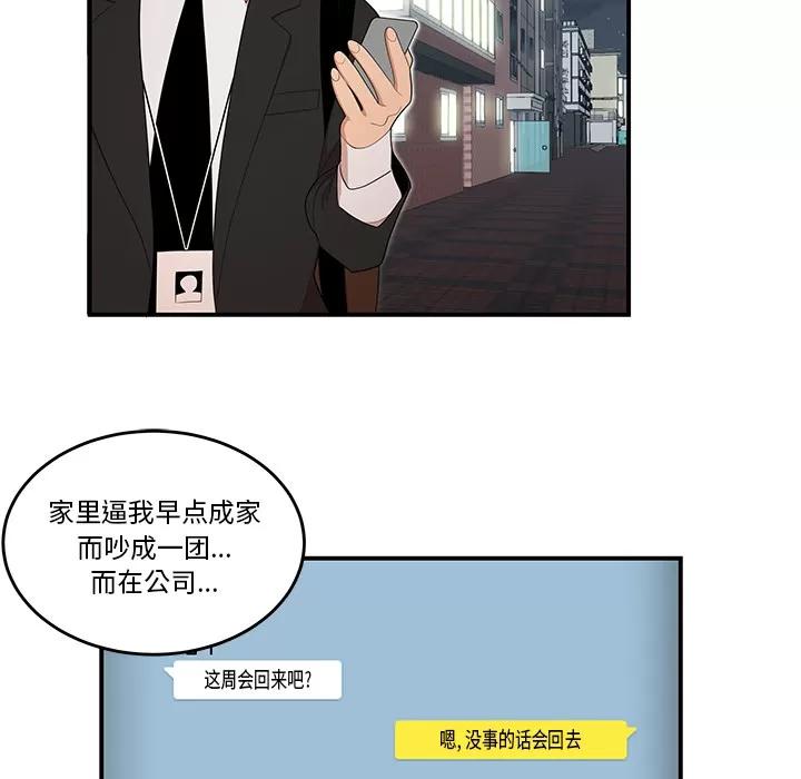 百分百 性爱百分百 | 第26话 第24页