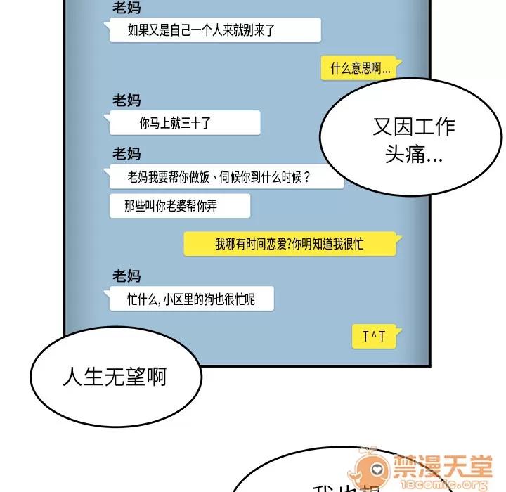 百分百 性爱百分百 | 第26话 第25页