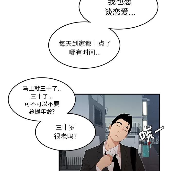百分百 性爱百分百 | 第26话 第26页