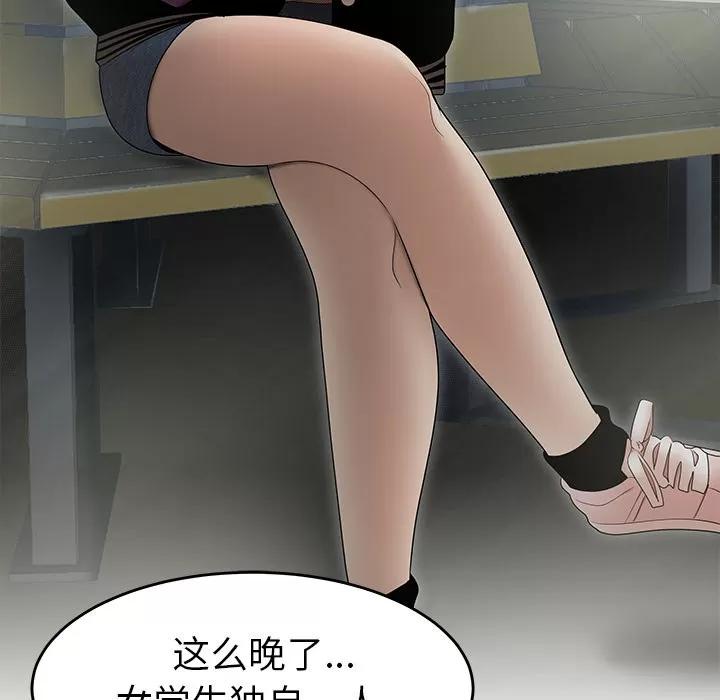 百分百 性爱百分百 | 第26话 第31页