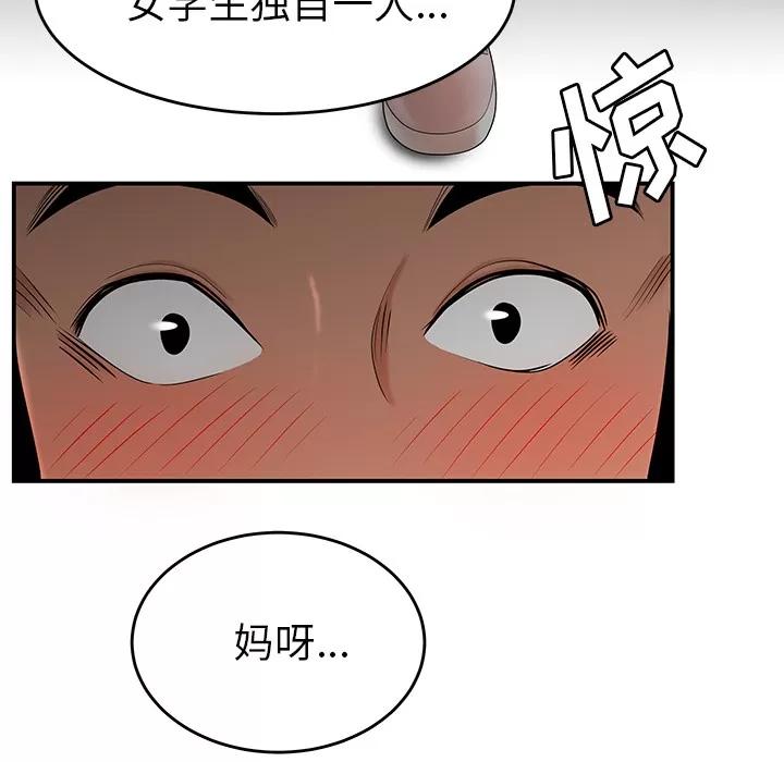 百分百 性爱百分百 | 第26话 第32页